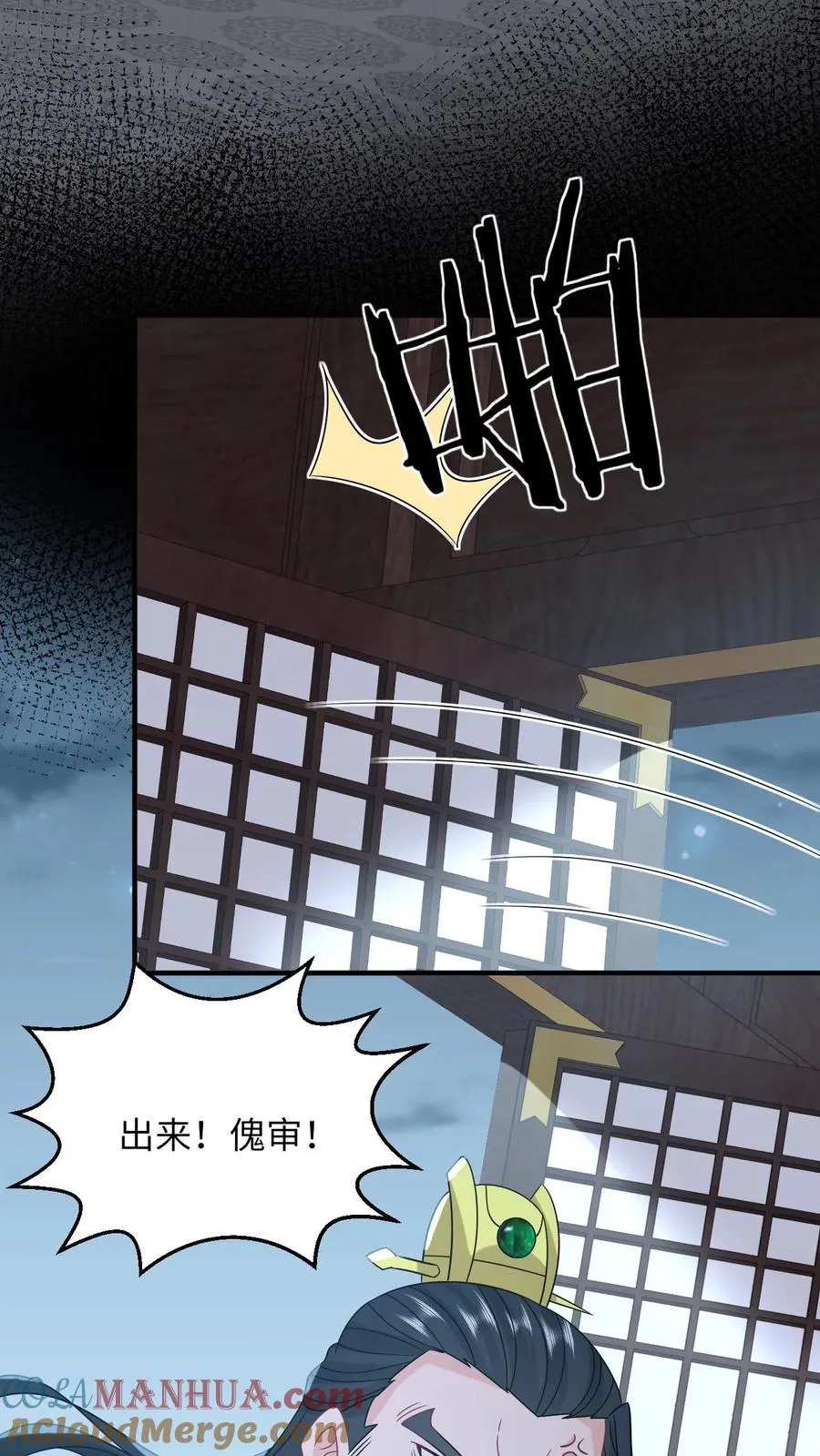 第241话 出来！傀审！ 第37页