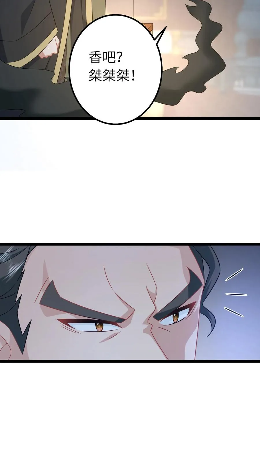 第242话 夺舍北幽帝 第6页