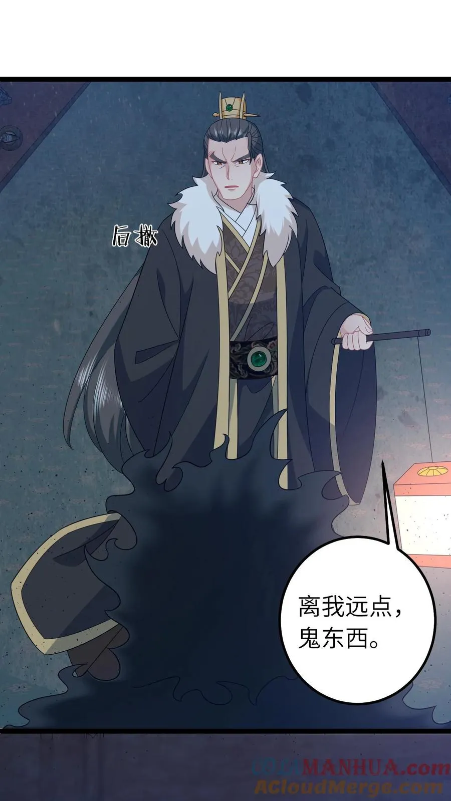 第242话 夺舍北幽帝 第7页
