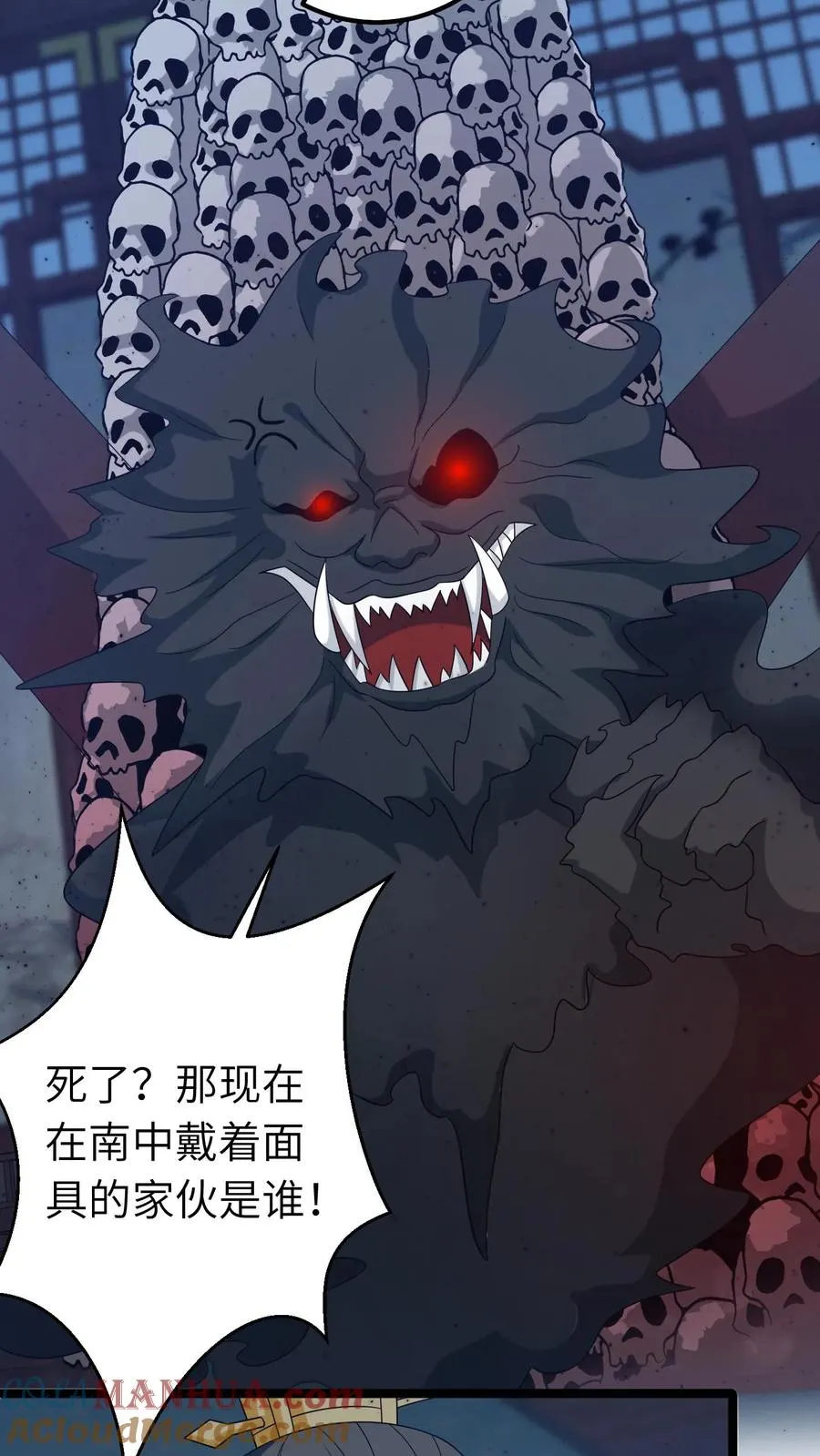 第242话 夺舍北幽帝 第13页