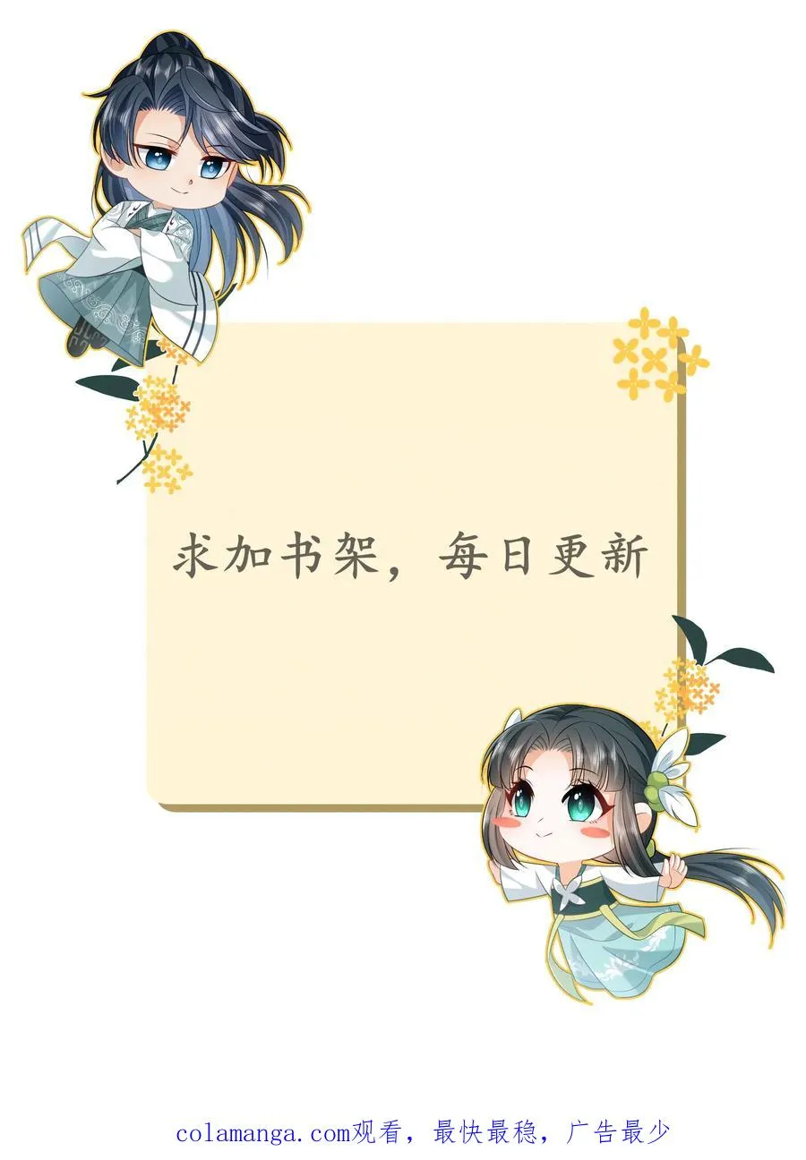 第242话 夺舍北幽帝 第24页