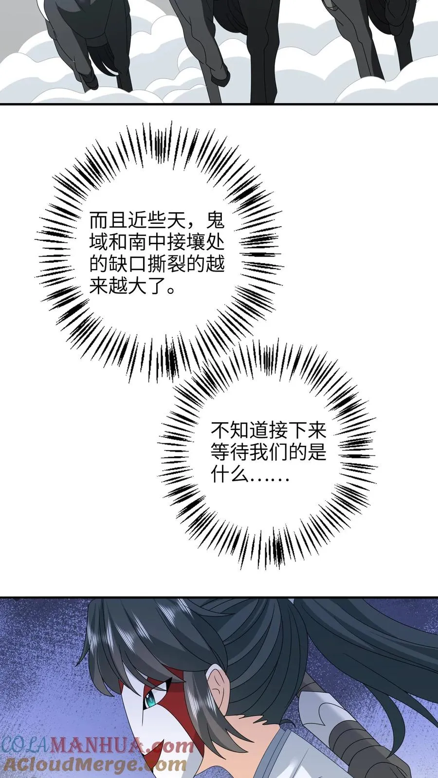 第243话 佛鬼舞 第3页
