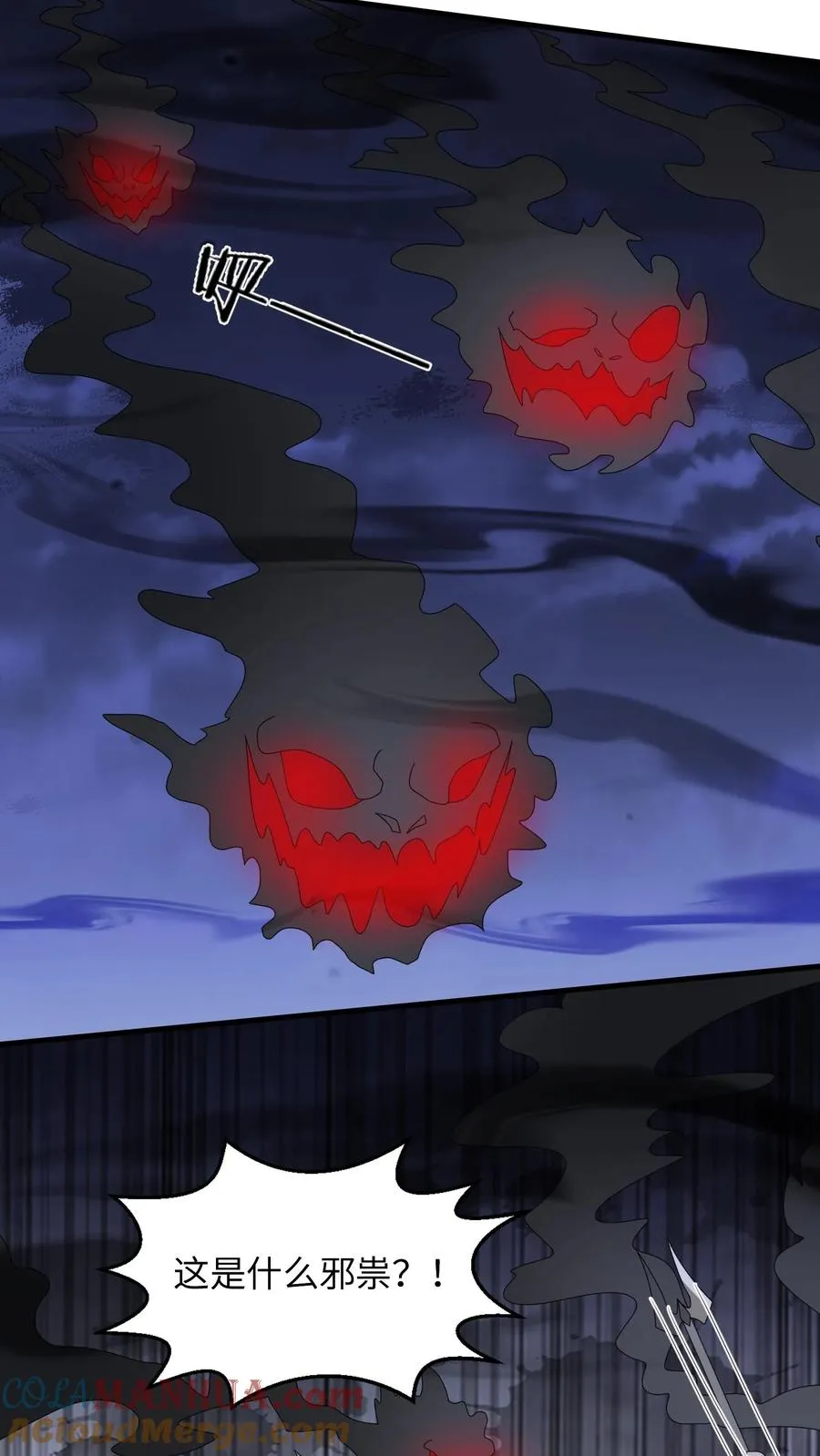 第243话 佛鬼舞 第7页