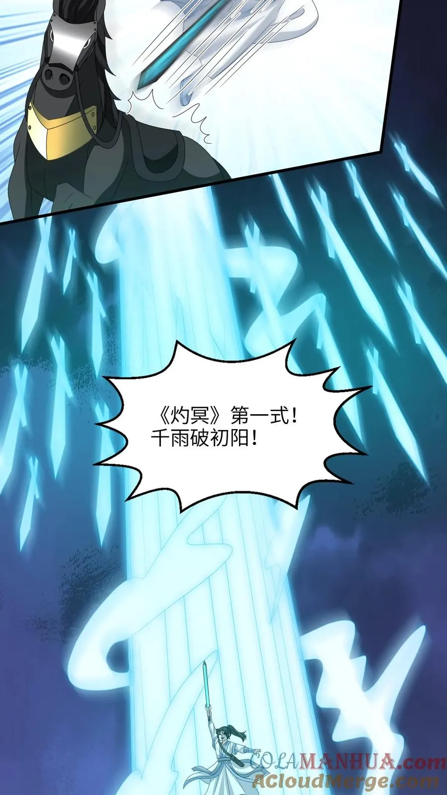 第243话 佛鬼舞 第9页