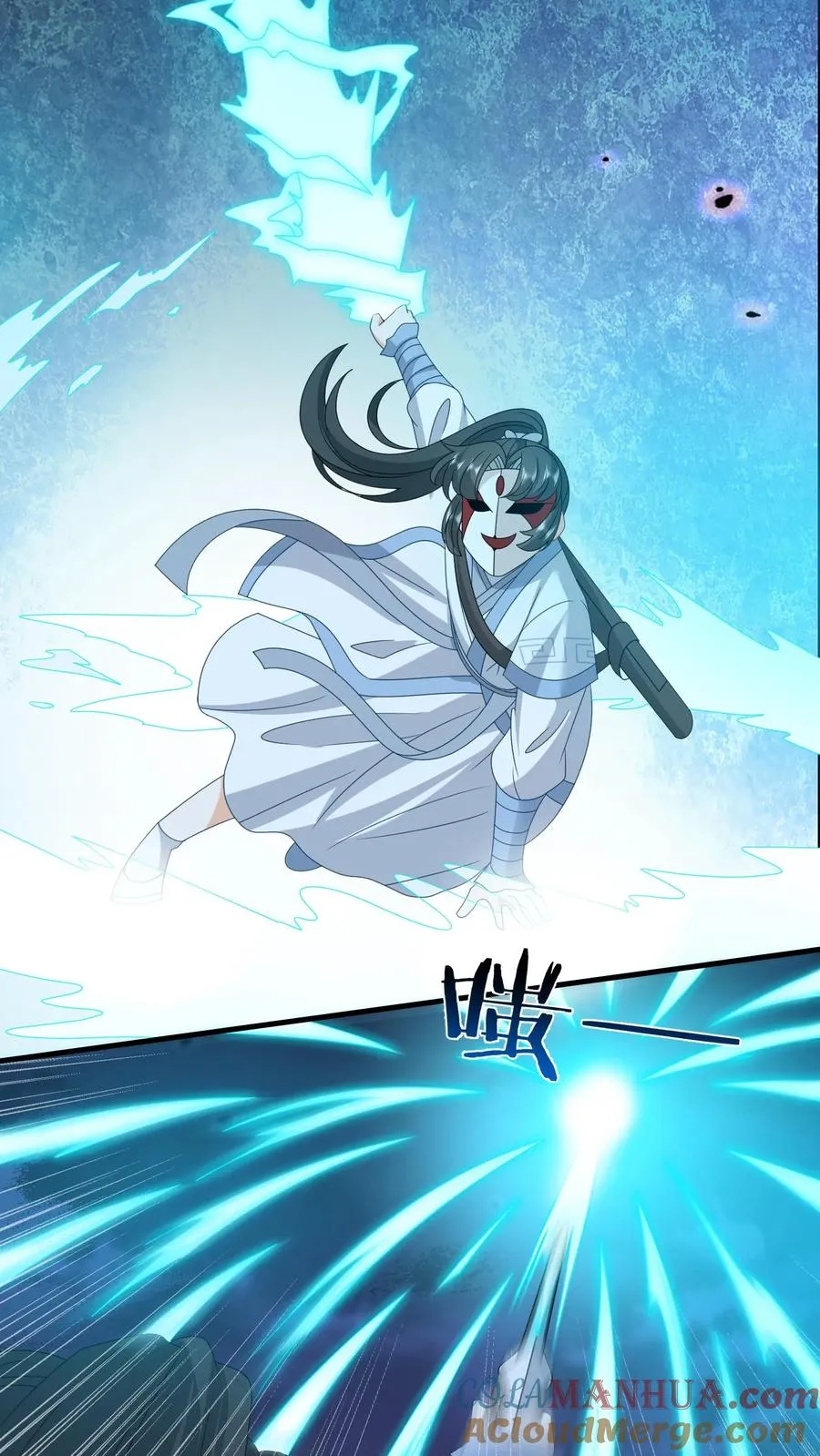 第243话 佛鬼舞 第13页