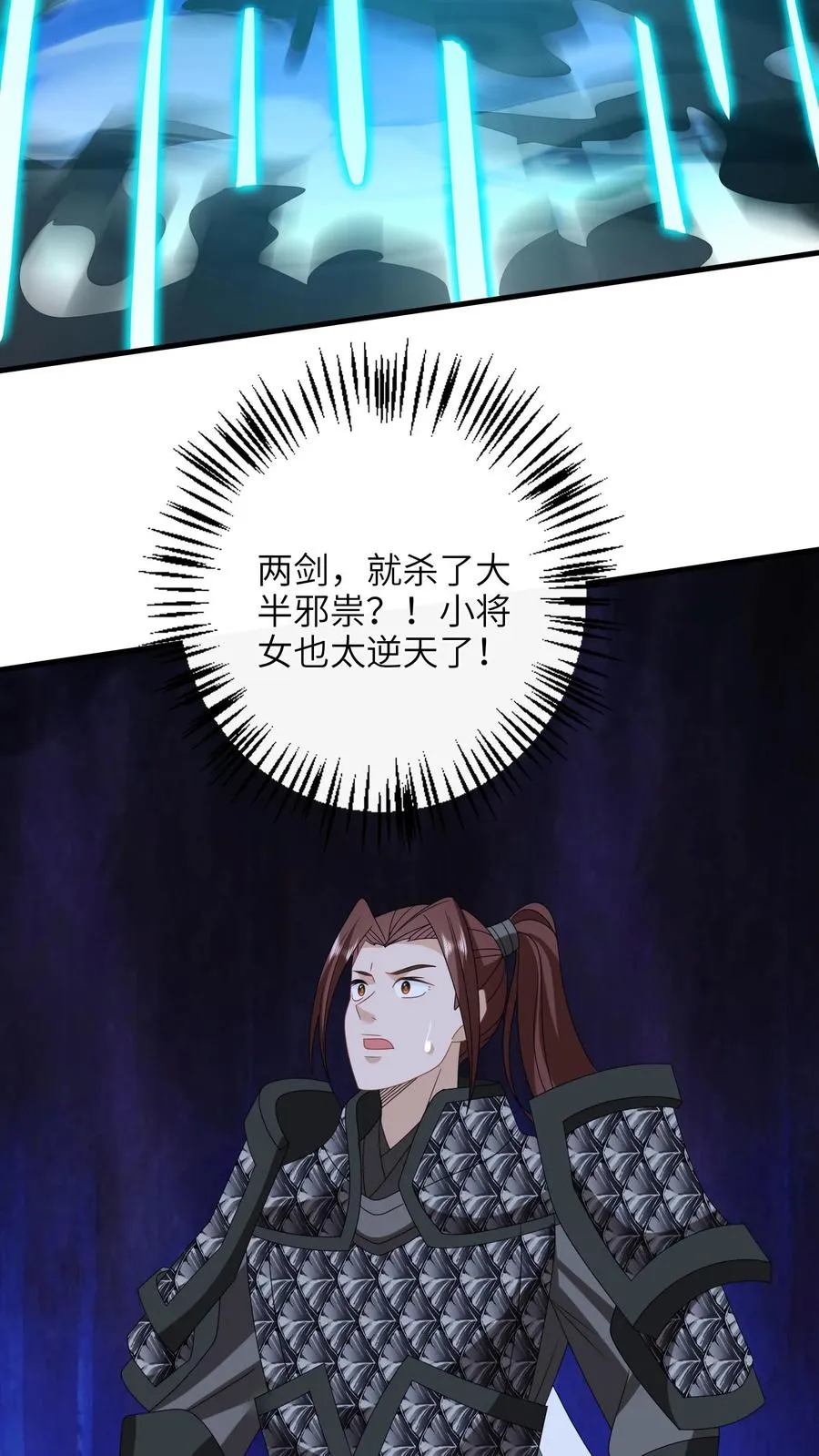 第243话 佛鬼舞 第16页
