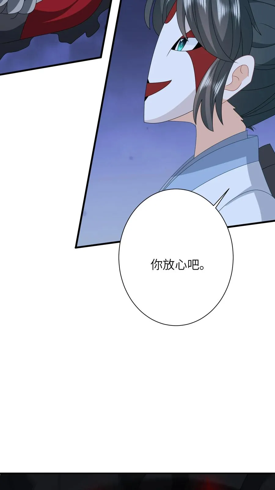 第243话 佛鬼舞 第20页