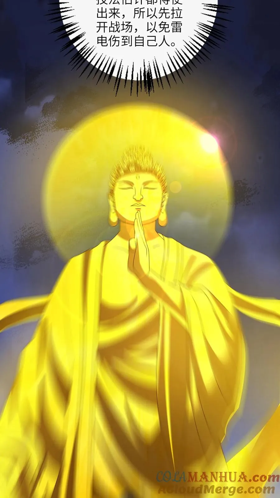 第243话 佛鬼舞 第23页