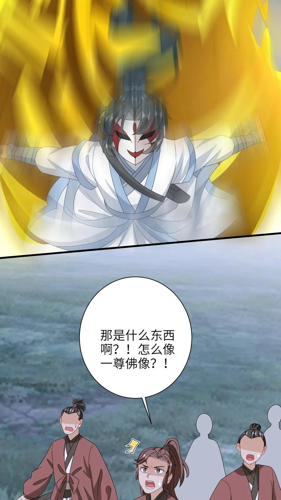 第243话 佛鬼舞 第24页