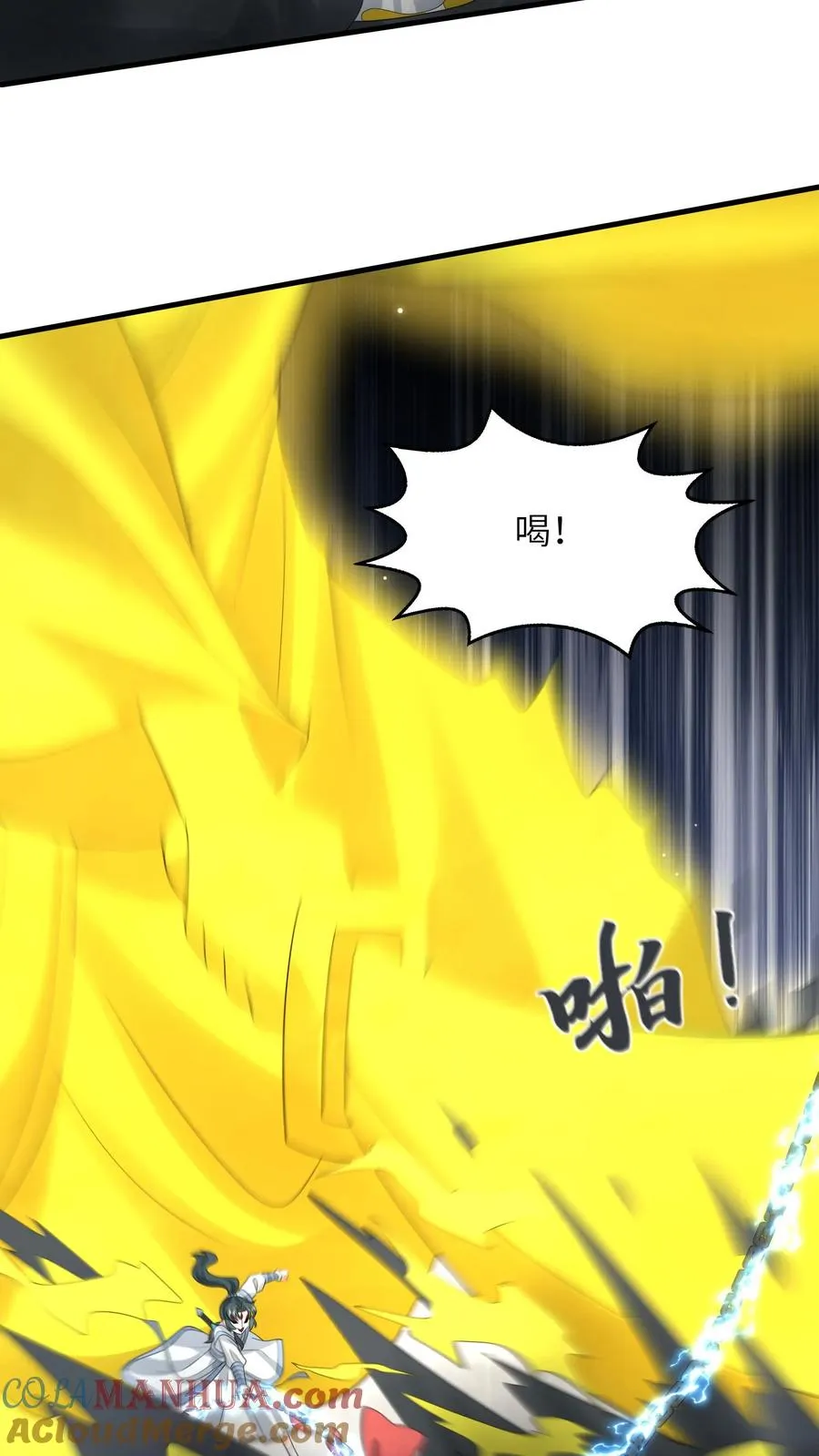 第244话 完虐炬明 第13页