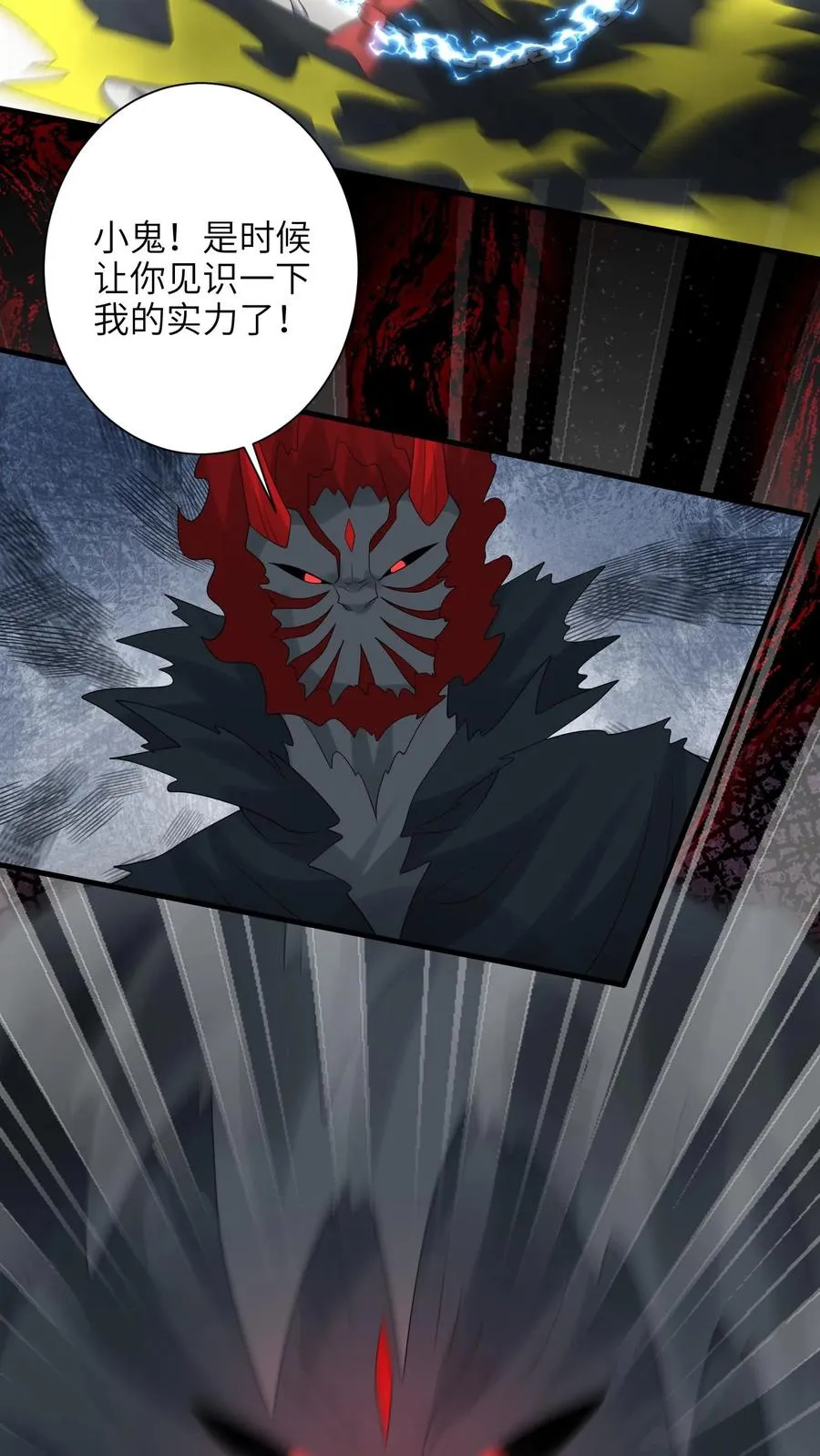 第244话 完虐炬明 第14页