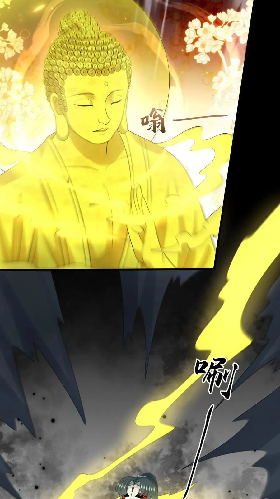 第244话 完虐炬明 第18页