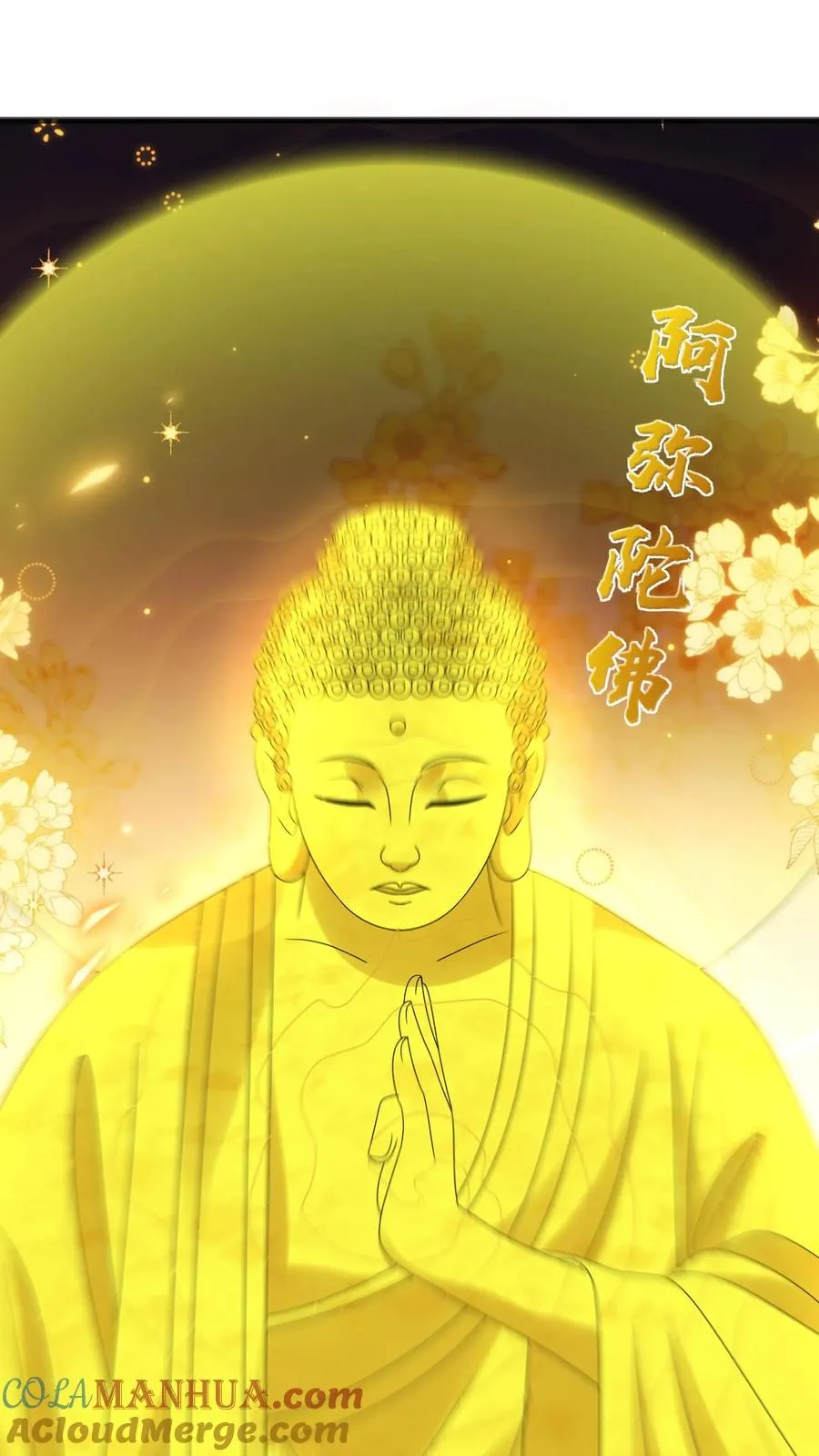 第244话 完虐炬明 第21页