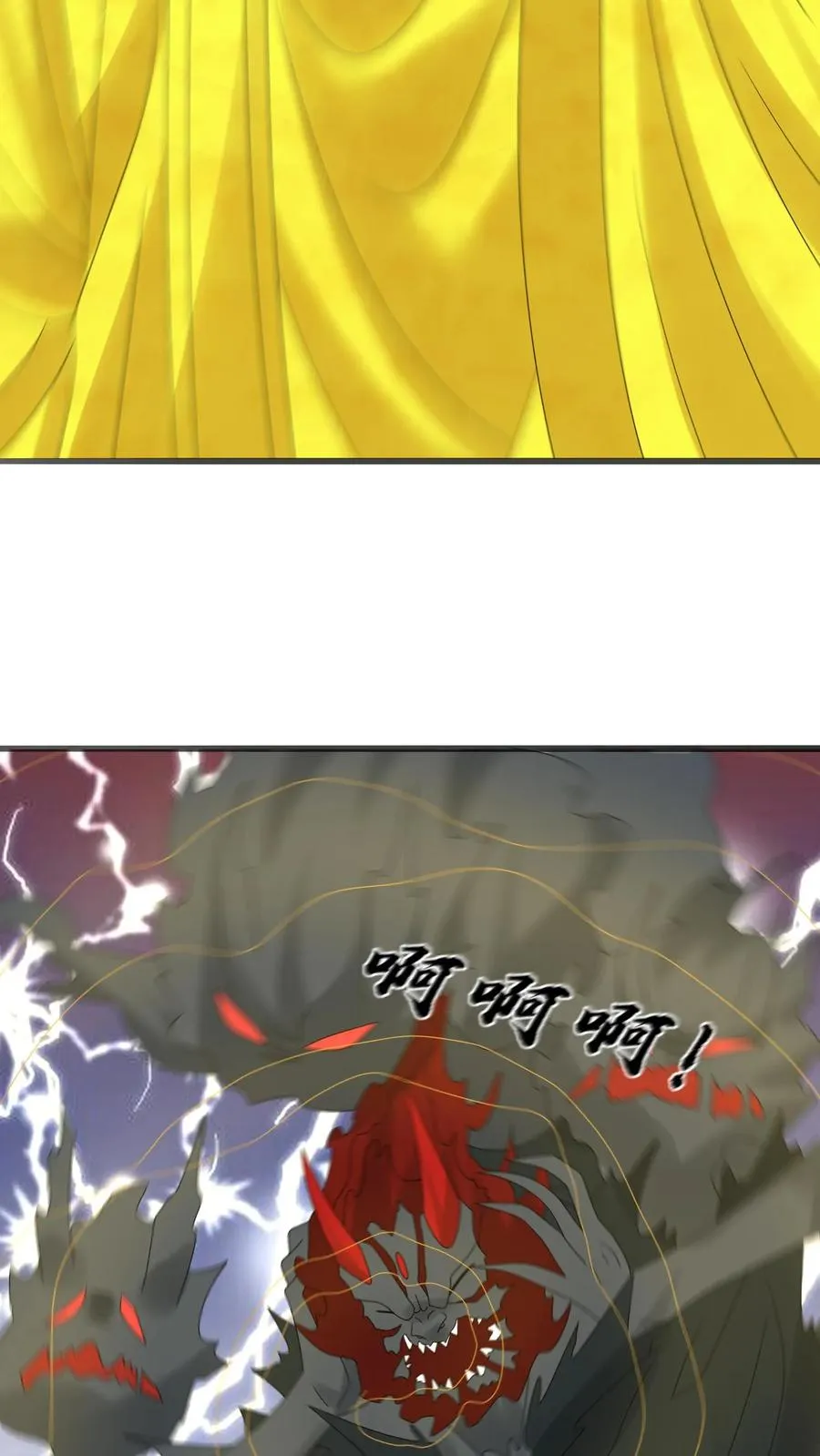 第244话 完虐炬明 第22页
