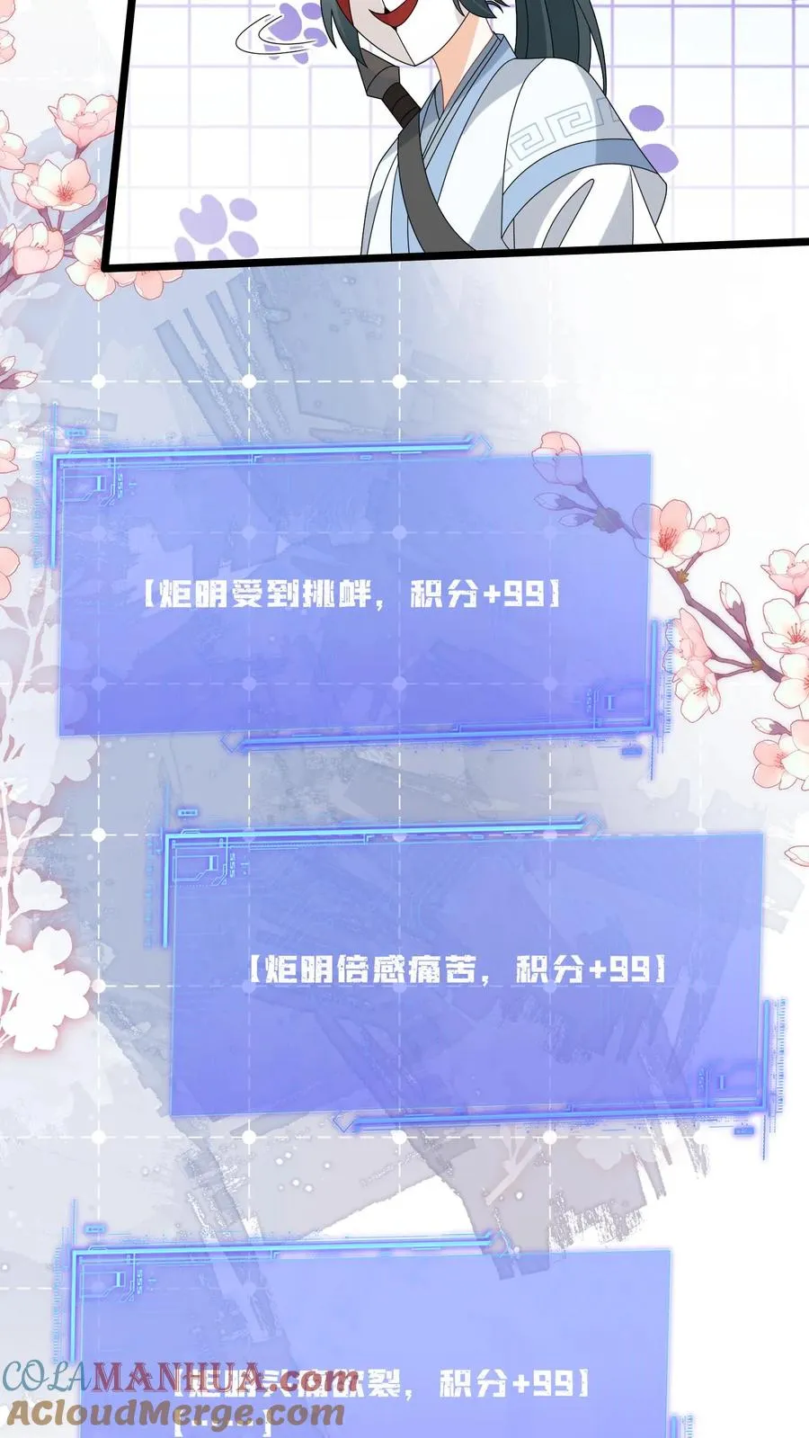 第244话 完虐炬明 第25页
