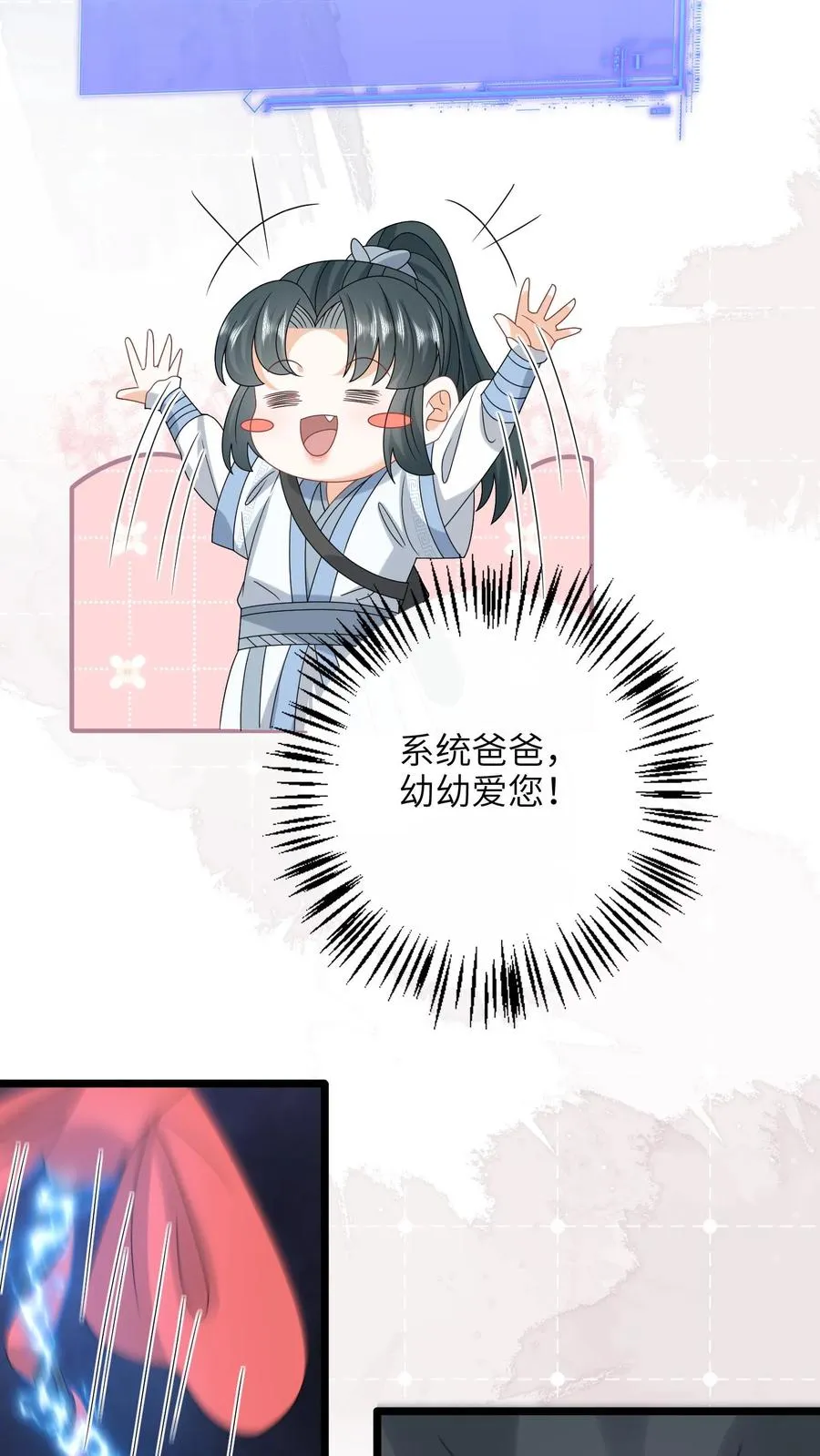 第244话 完虐炬明 第26页