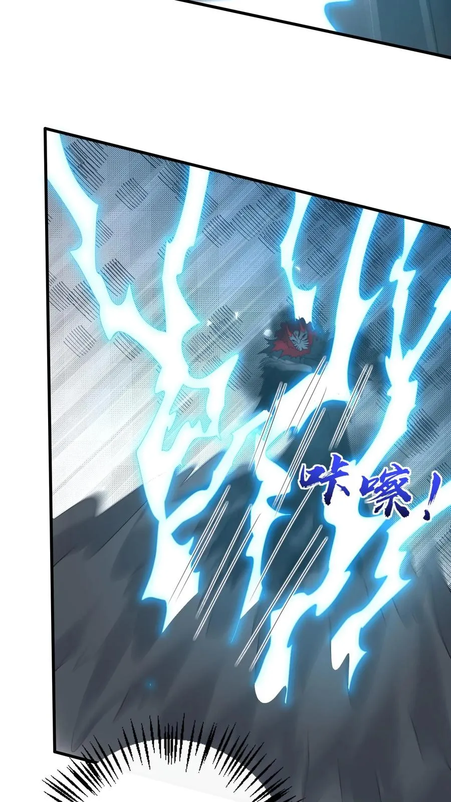 第244话 完虐炬明 第32页