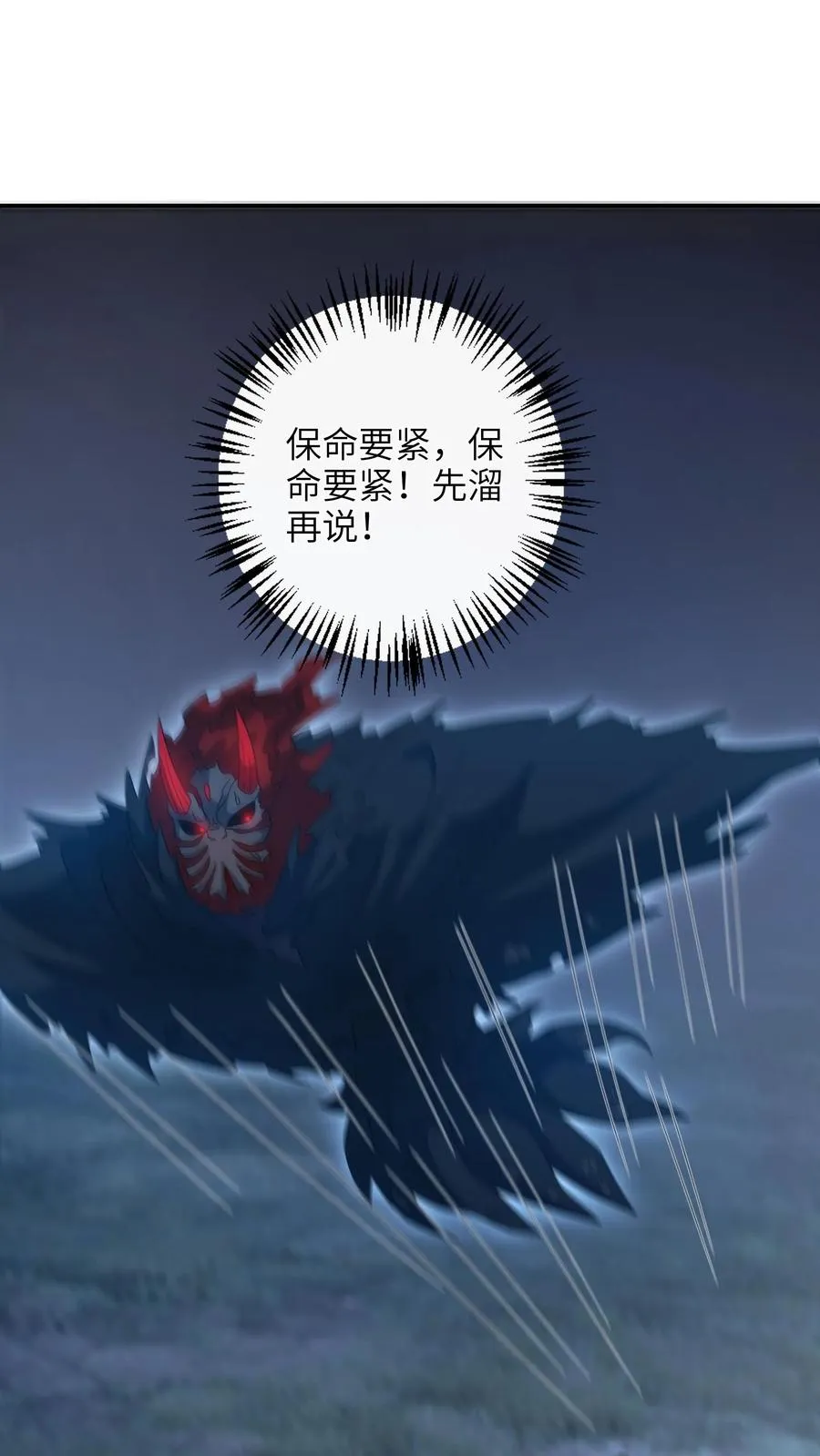 第245话 死的真惨 第2页
