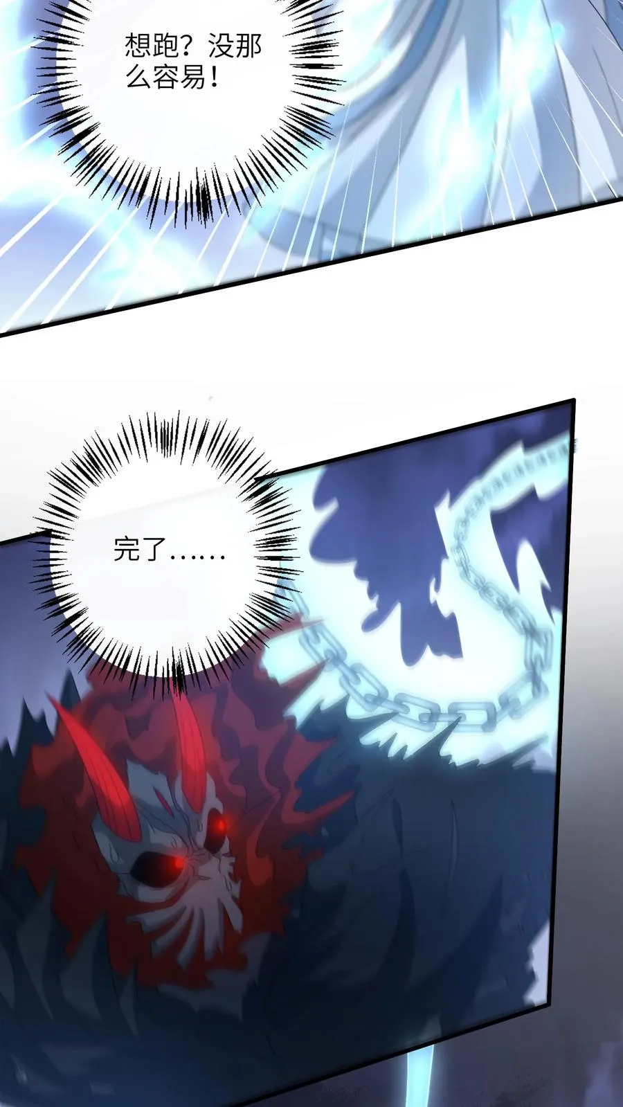 第245话 死的真惨 第4页