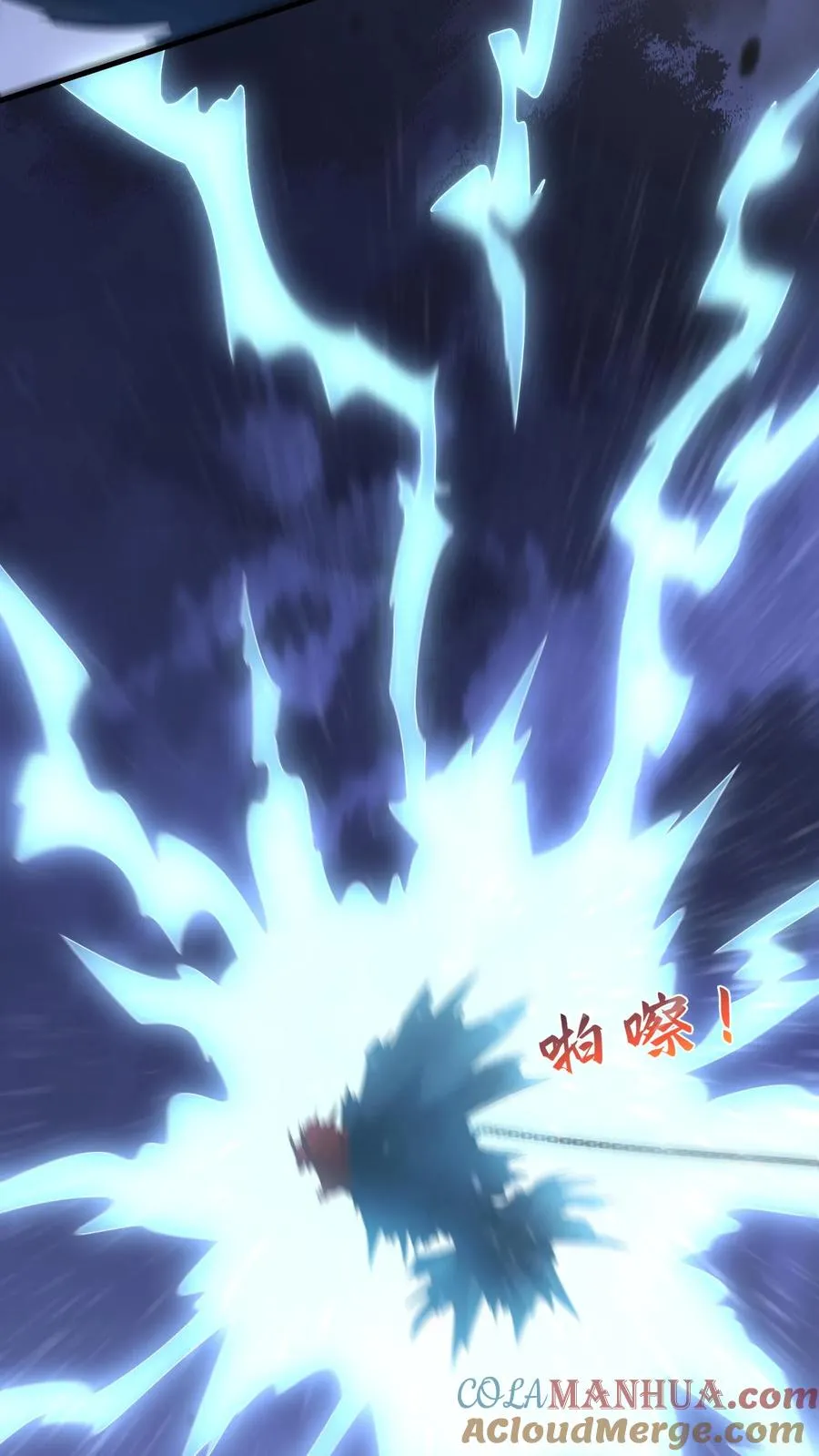 第245话 死的真惨 第5页