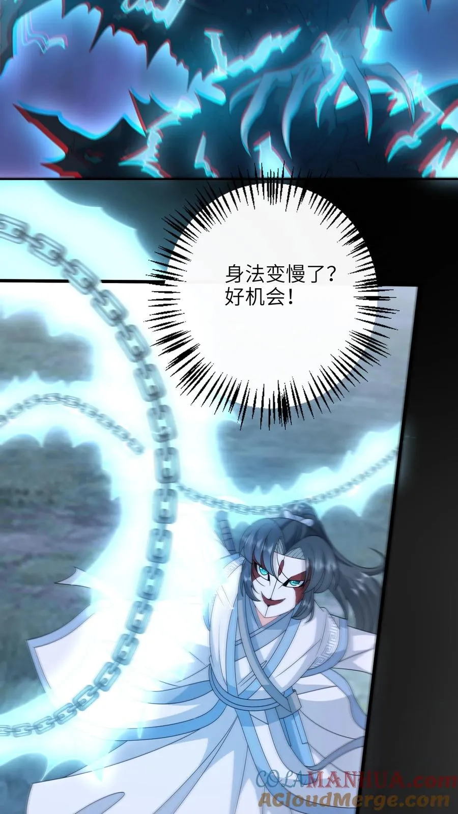 第245话 死的真惨 第7页