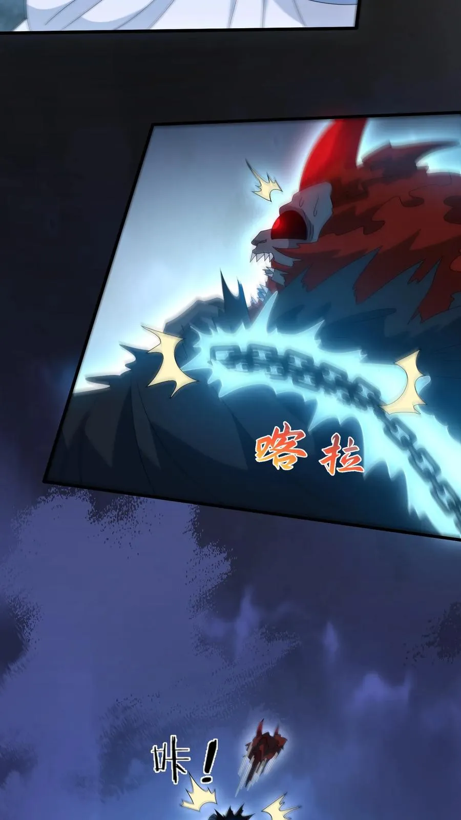 第245话 死的真惨 第8页