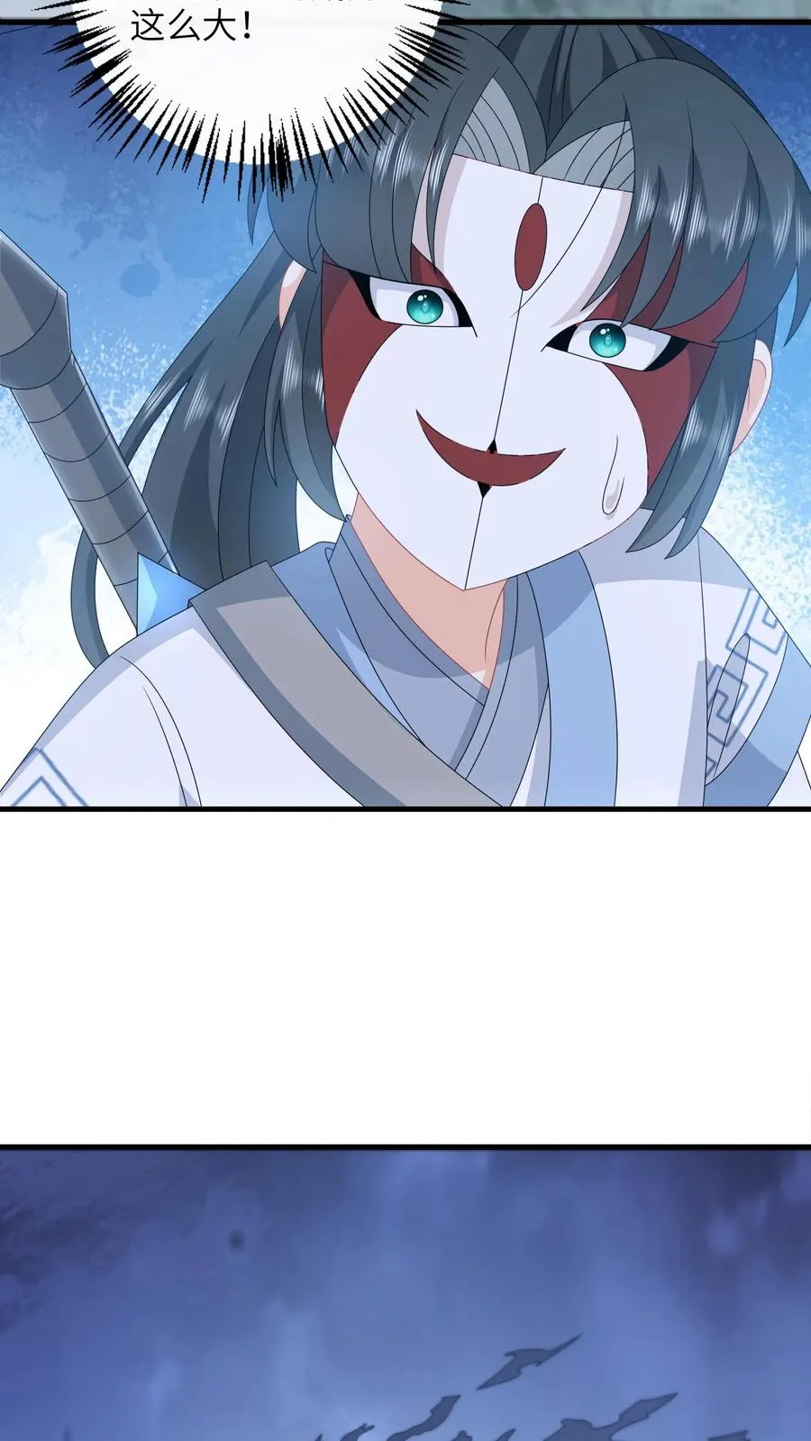 第245话 死的真惨 第10页
