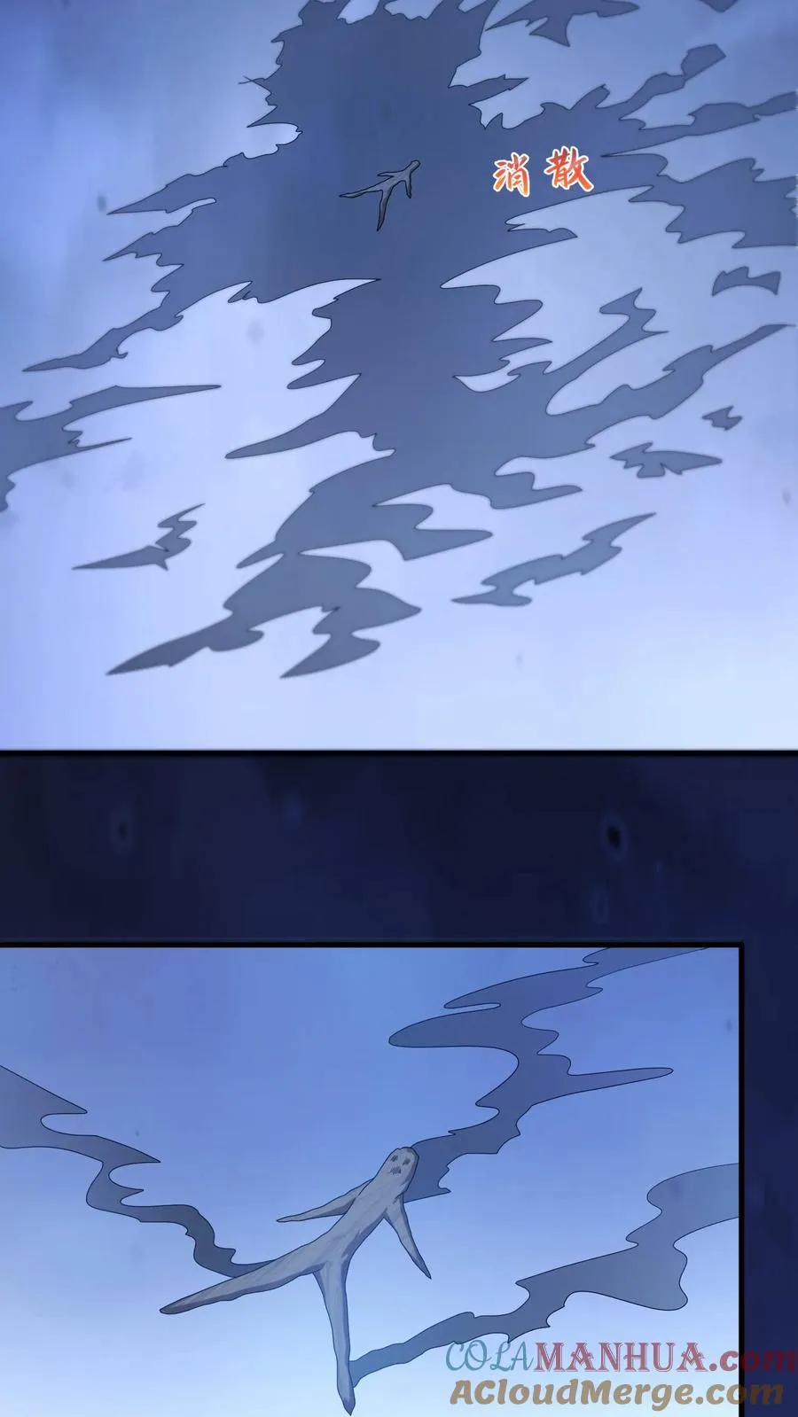 第245话 死的真惨 第11页