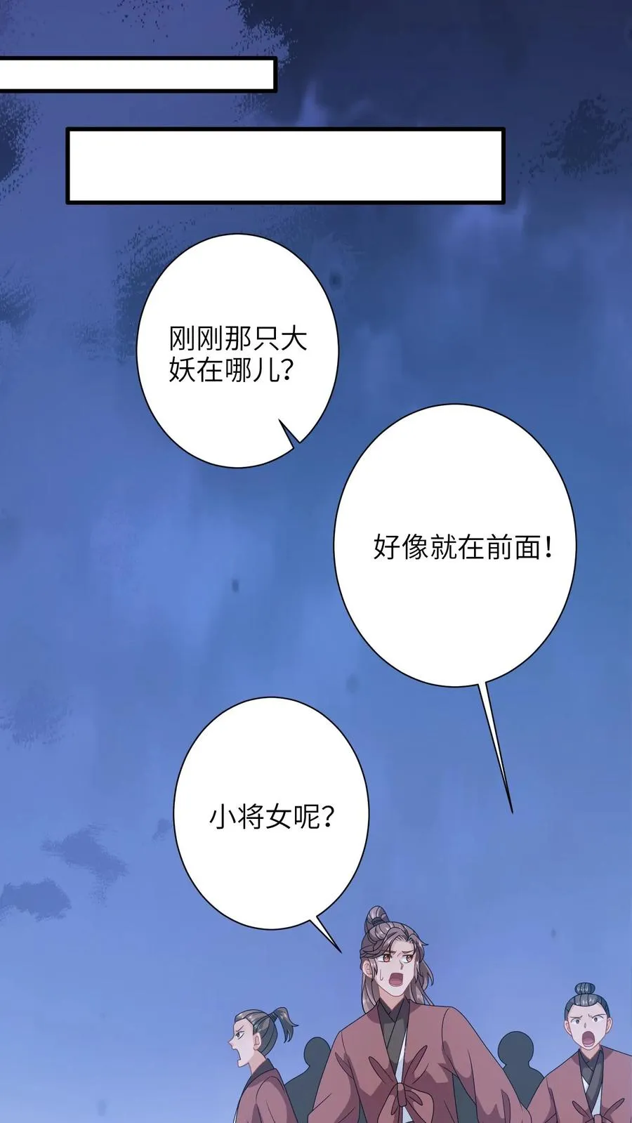 第245话 死的真惨 第14页