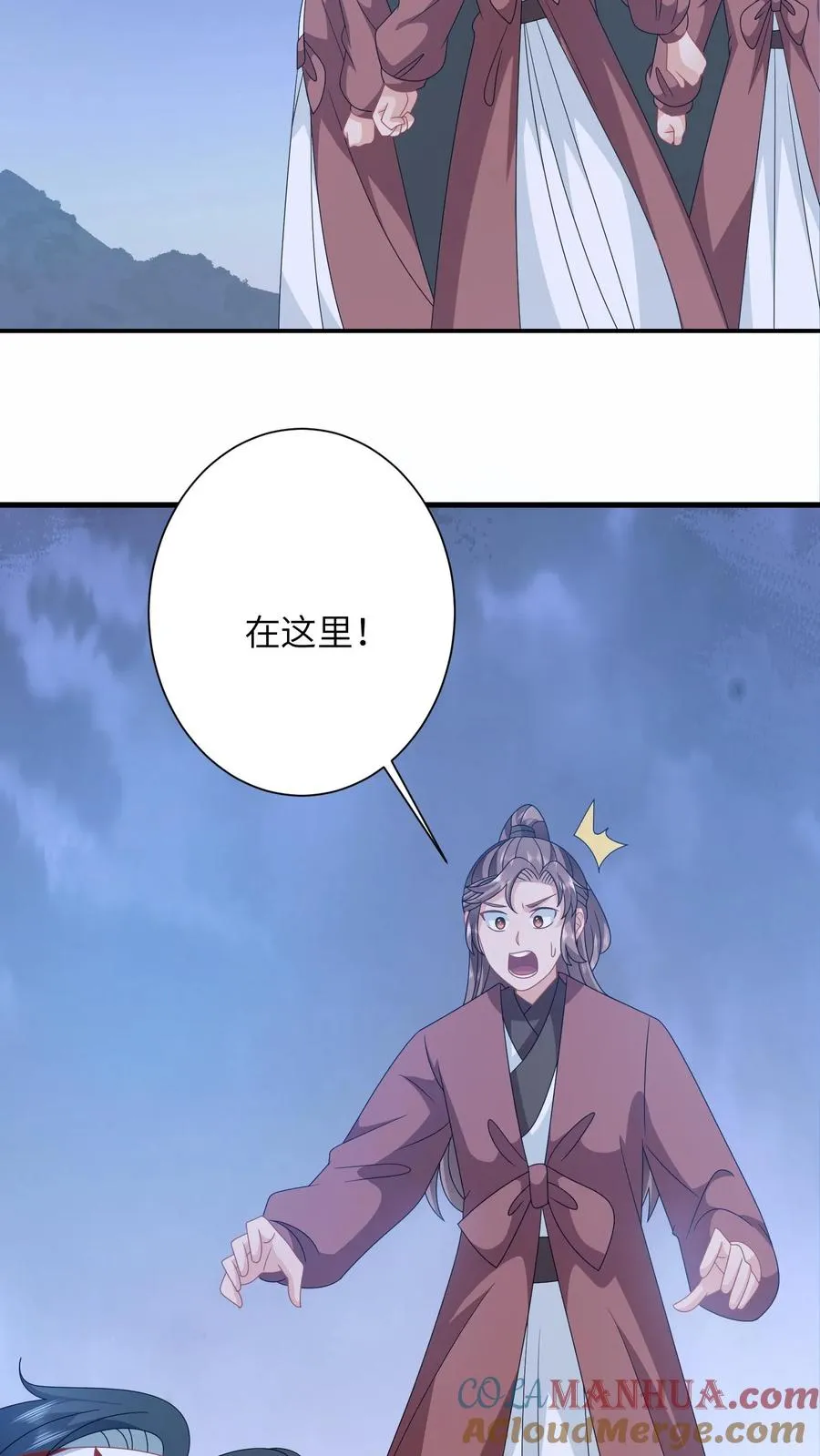 第245话 死的真惨 第15页