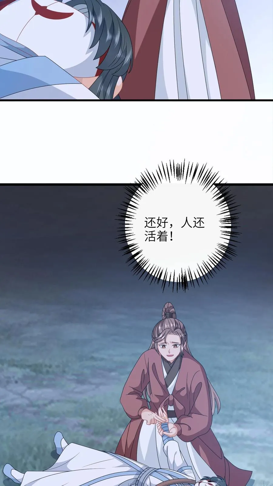 第245话 死的真惨 第16页