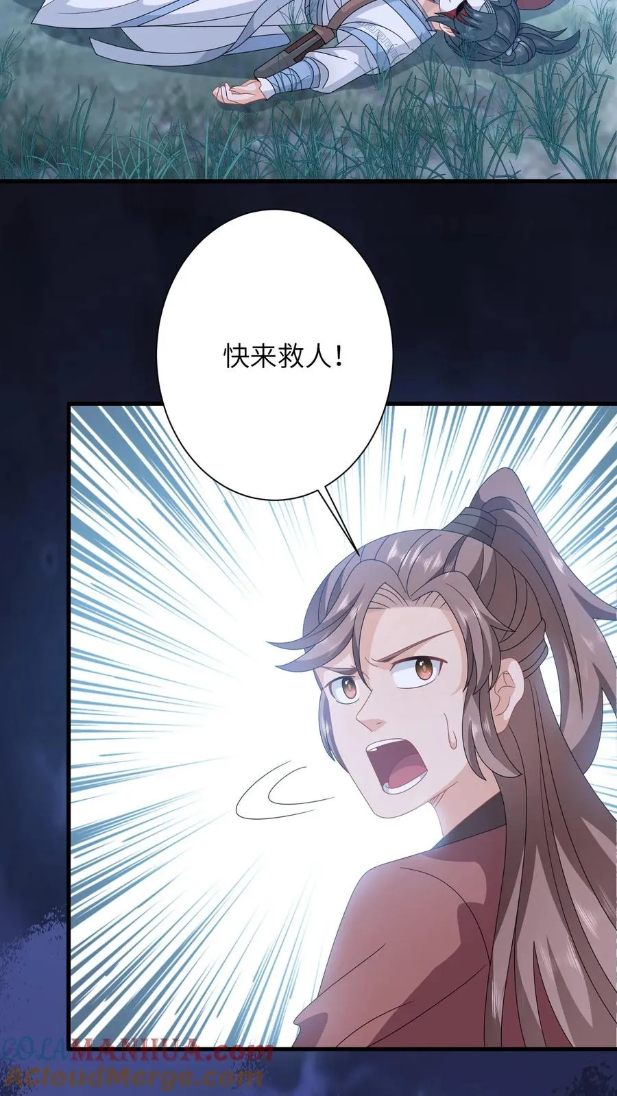 第245话 死的真惨 第17页