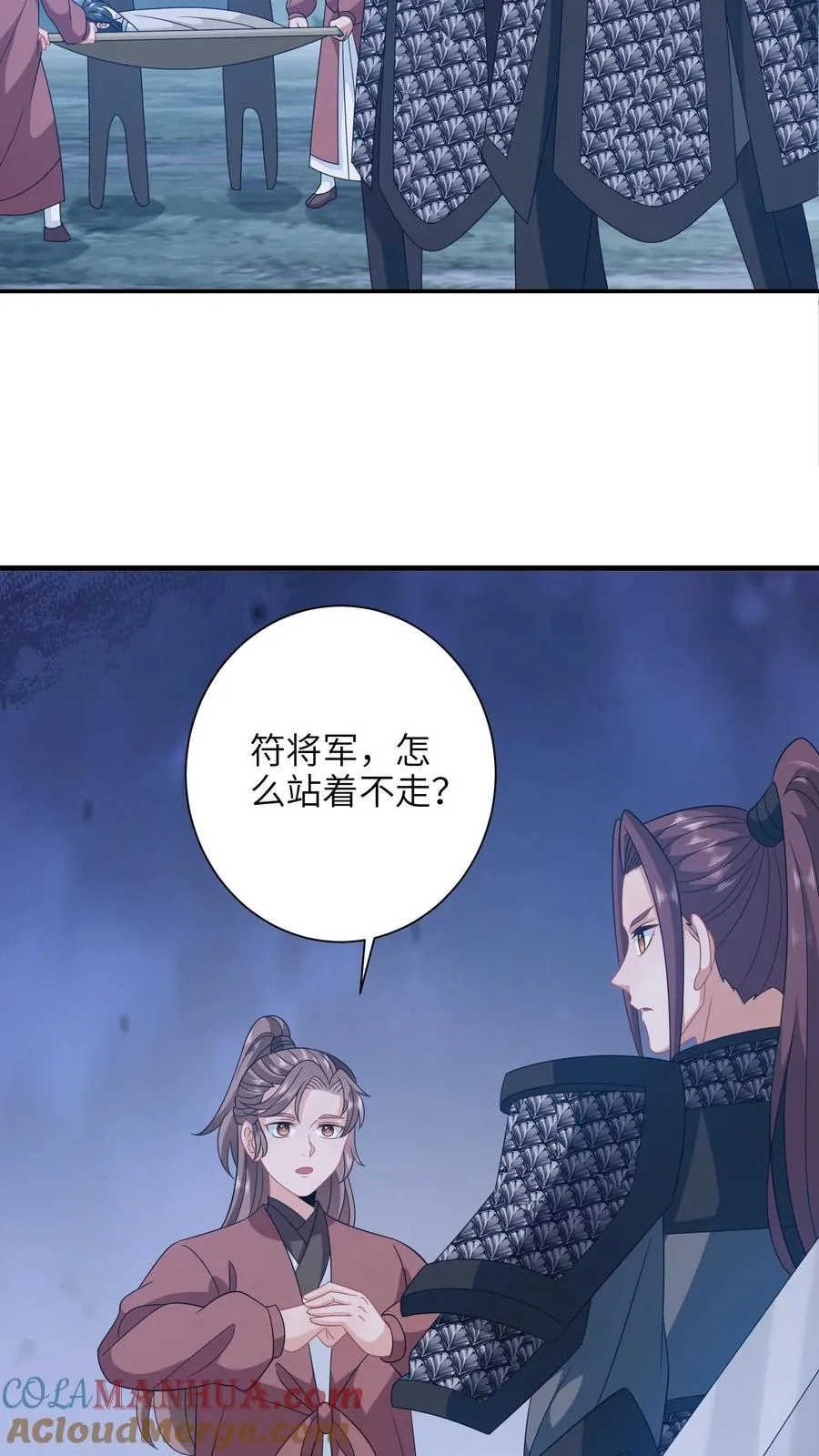 第245话 死的真惨 第19页
