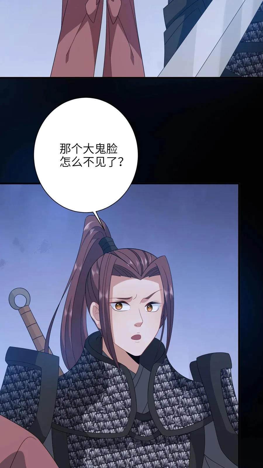 第245话 死的真惨 第20页