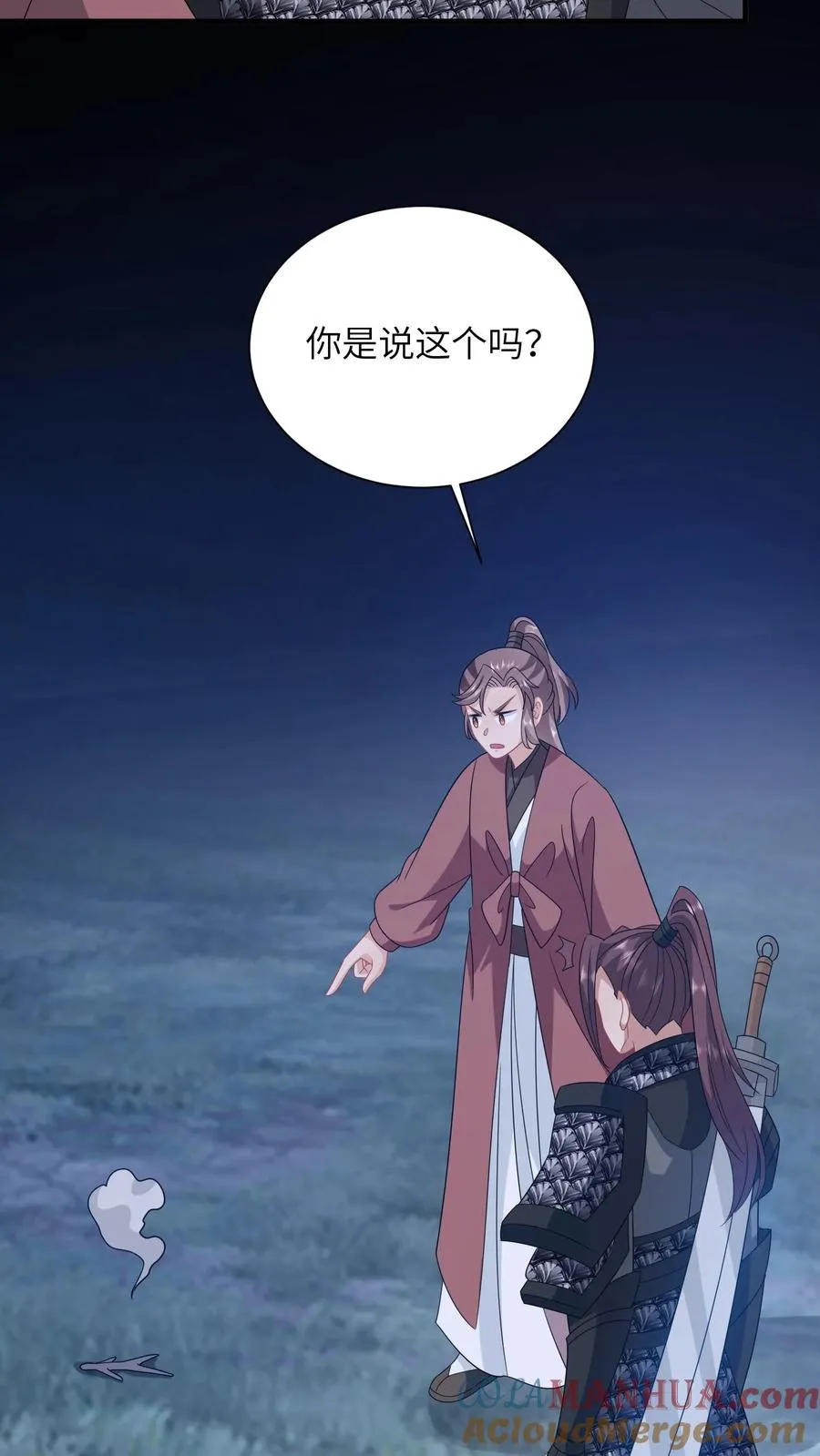 第245话 死的真惨 第21页