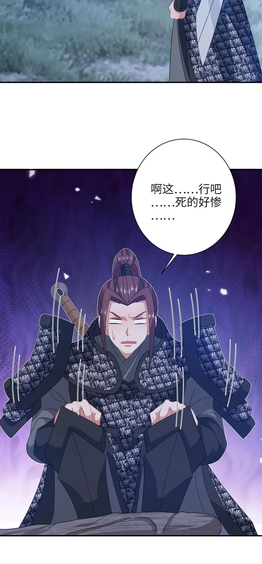 第245话 死的真惨 第22页