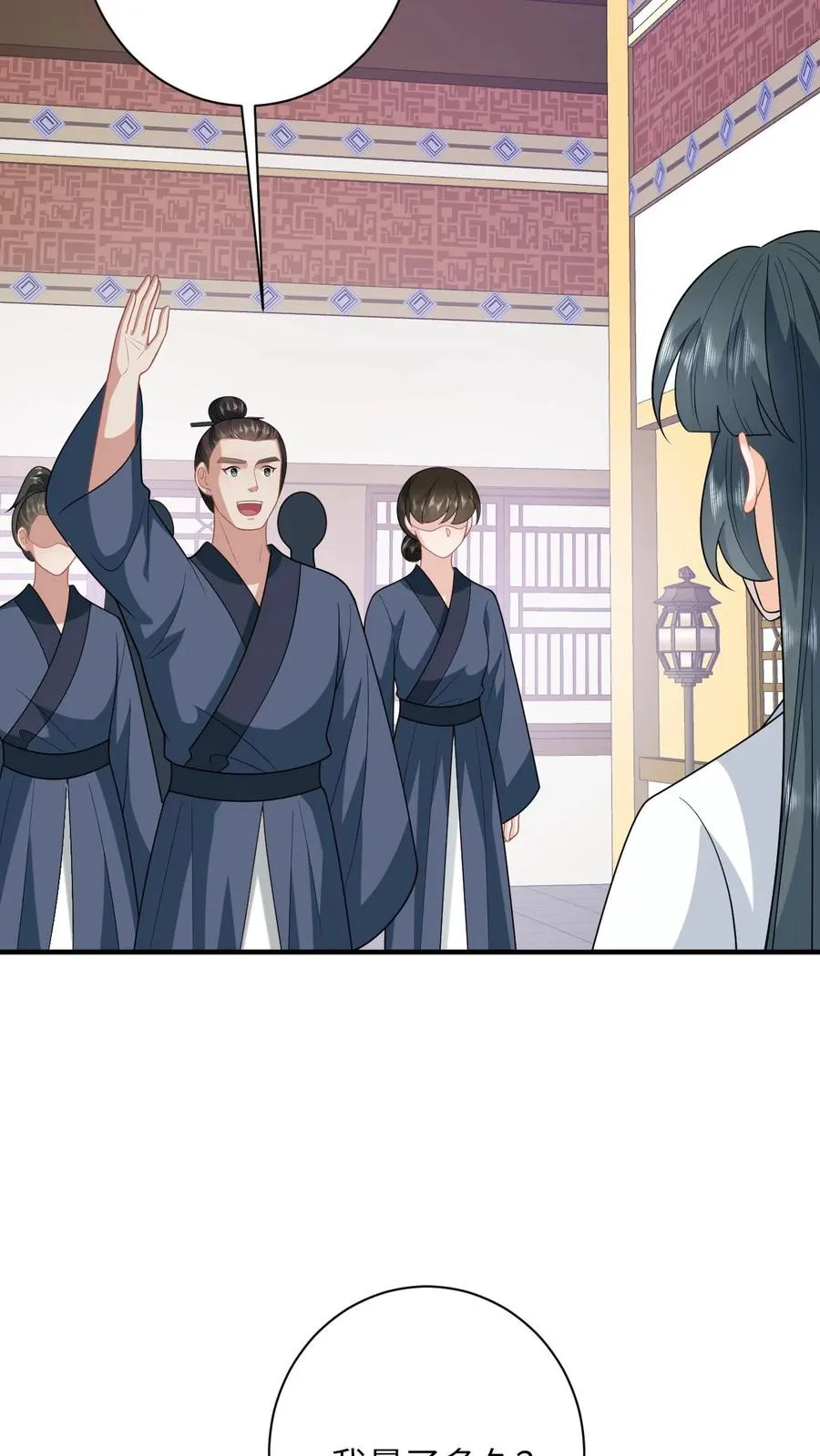 第246话 我昏了三个月？ 第12页