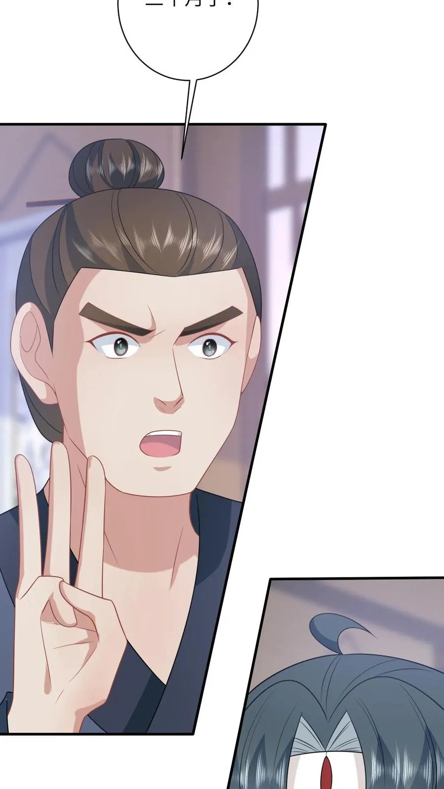 第246话 我昏了三个月？ 第14页