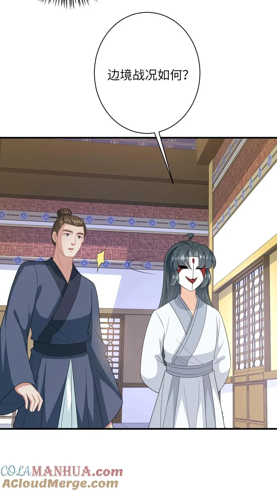 第246话 我昏了三个月？ 第19页