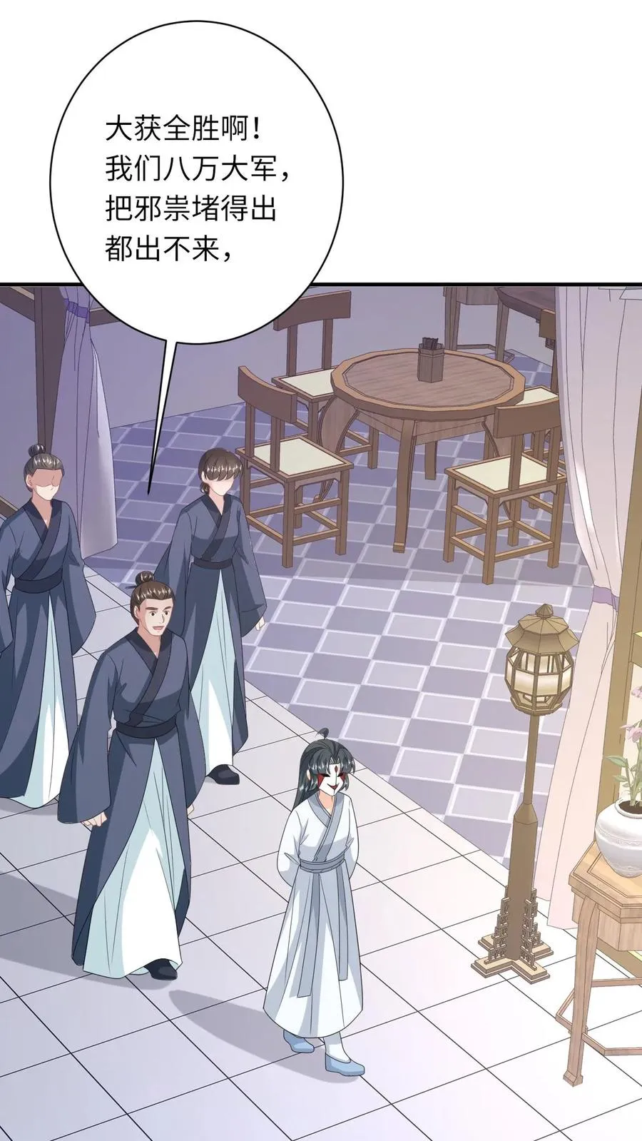 第246话 我昏了三个月？ 第20页