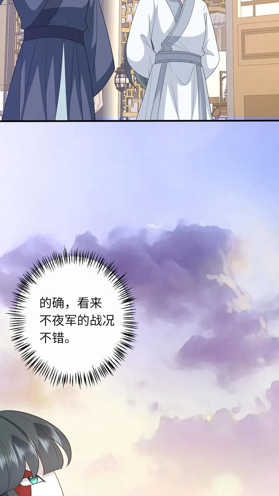 第246话 我昏了三个月？ 第22页