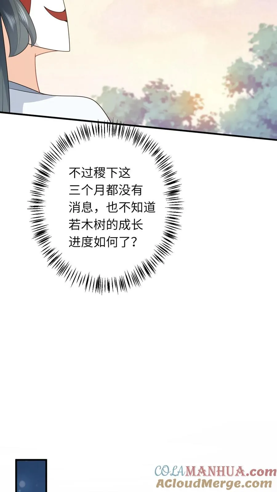 第246话 我昏了三个月？ 第23页