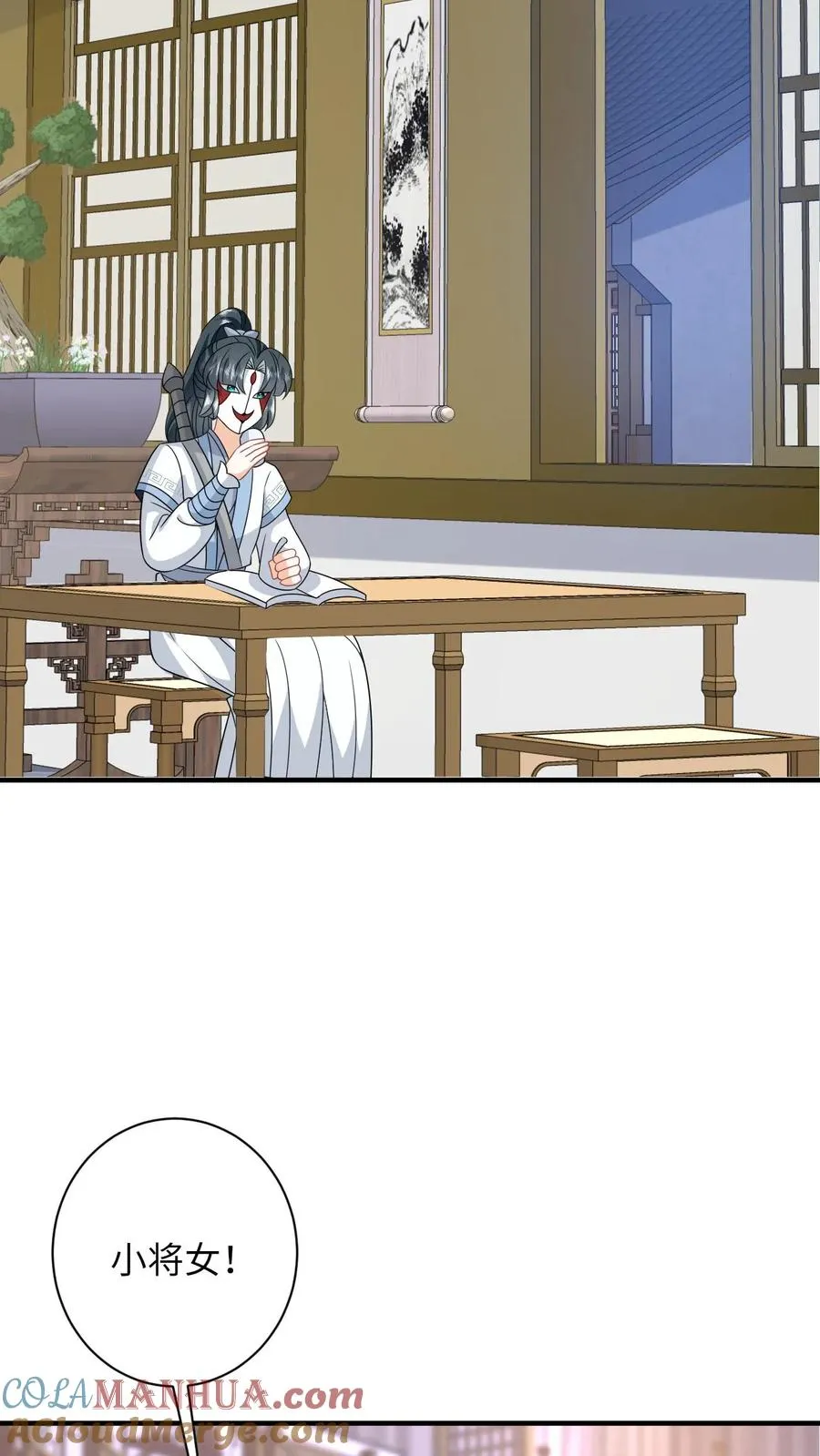 第246话 我昏了三个月？ 第25页