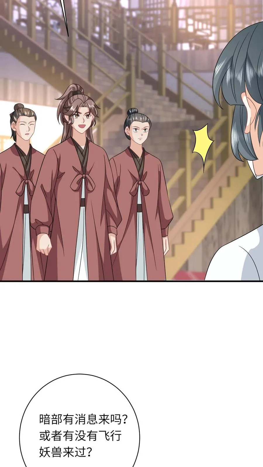 第246话 我昏了三个月？ 第26页