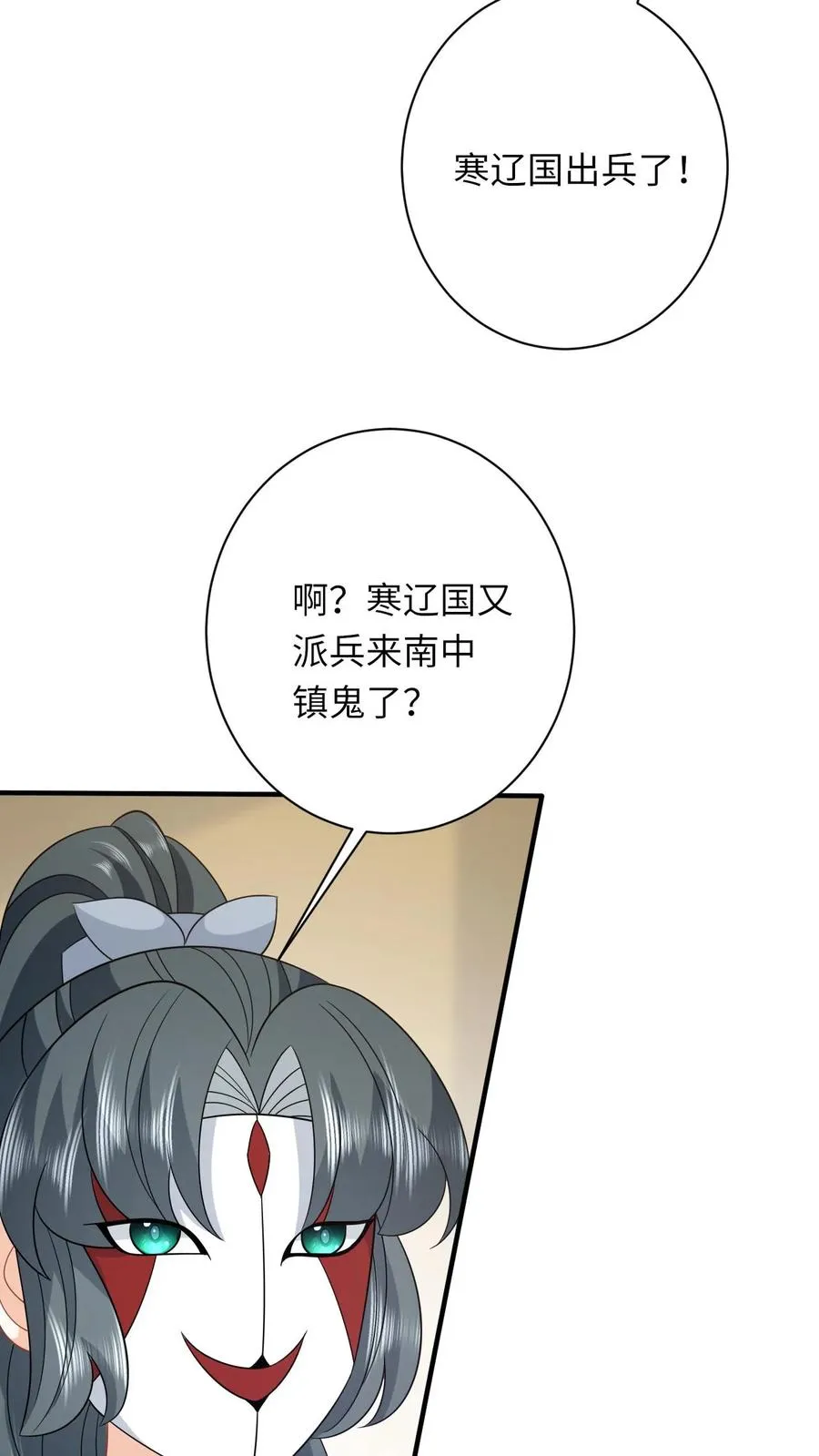 第246话 我昏了三个月？ 第30页
