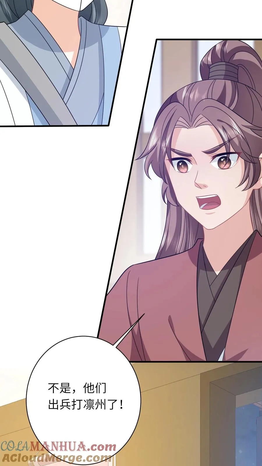 第246话 我昏了三个月？ 第31页