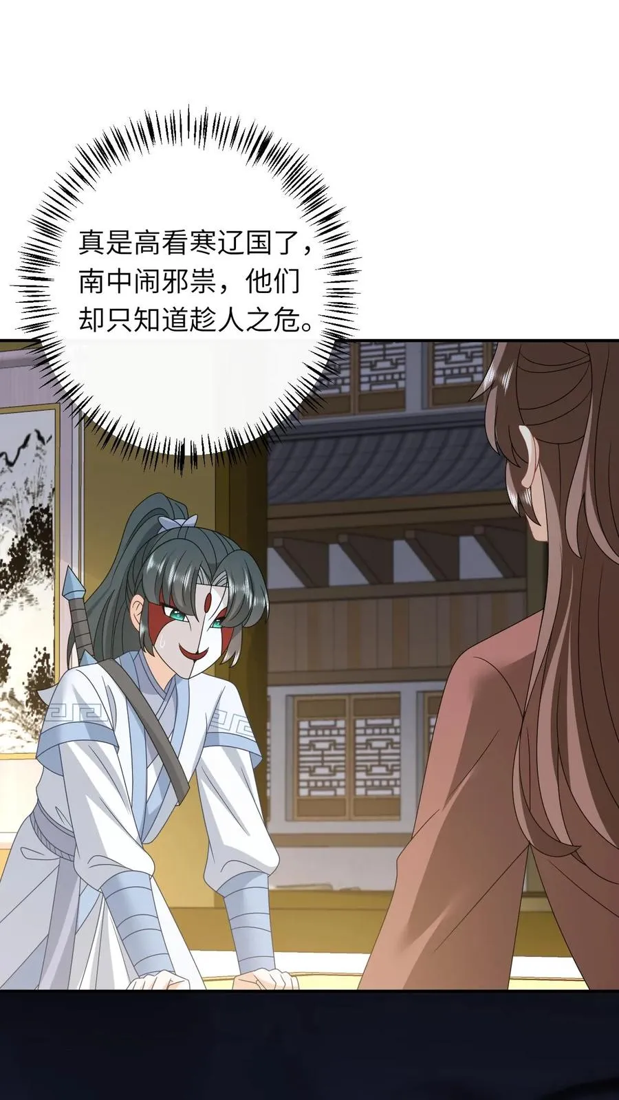 第247话 局势大变 第2页