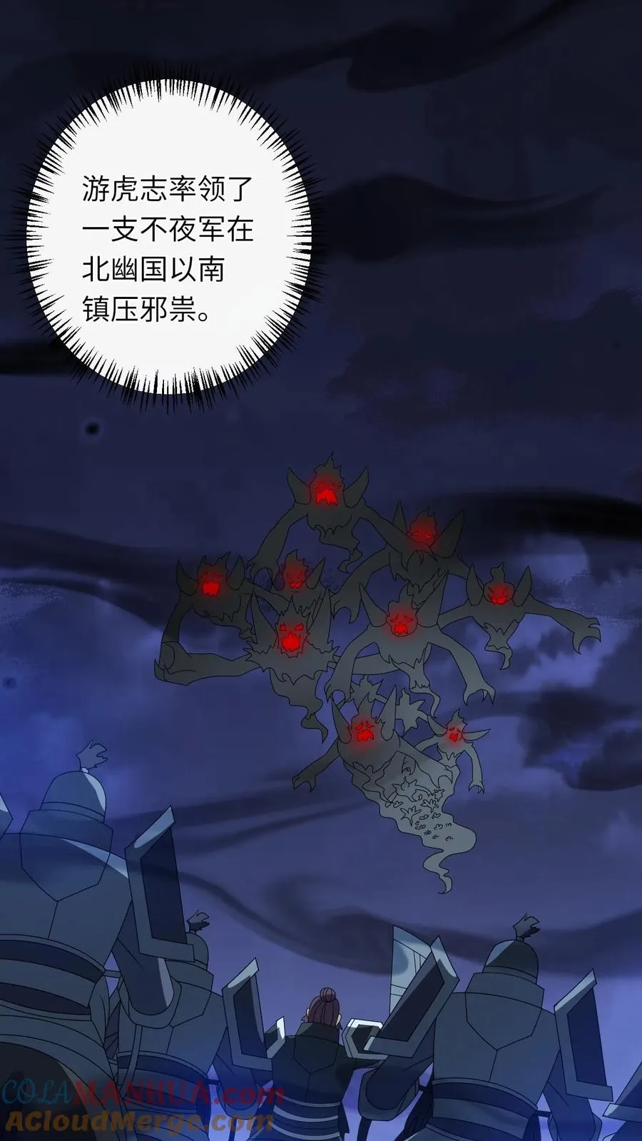 第247话 局势大变 第3页