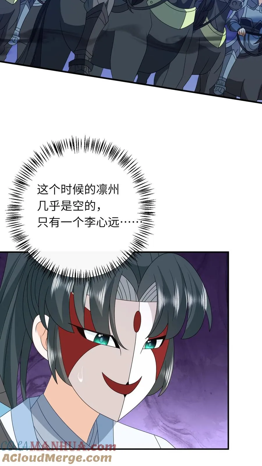 第247话 局势大变 第5页