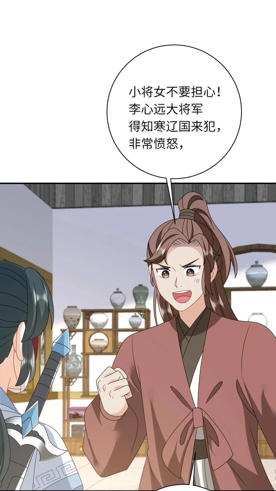 第247话 局势大变 第6页